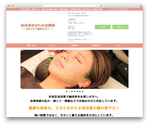 Image lazy load WordPress plugin - hogaraka-ms.jp