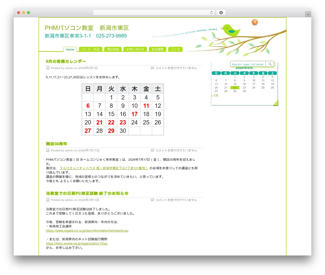 paramitopia WordPress theme - homecom.jp paramitopia WordPress theme - homecom.jp