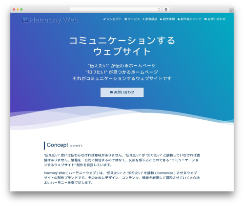 Smooth Page Scroll to Top (smooth-page-scroll-to-top) free WordPress plugin - harmony-web.jp Smooth Page Scroll to Top (smooth-page-scroll-to-top) free WordPress plugin - harmony-web.jp