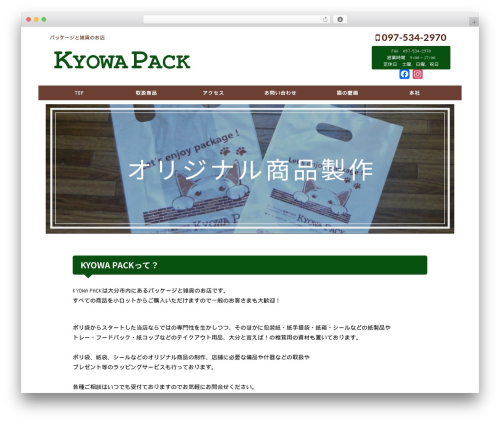 WING-STINGER PRO2 best WordPress theme - kyowa-pack.com