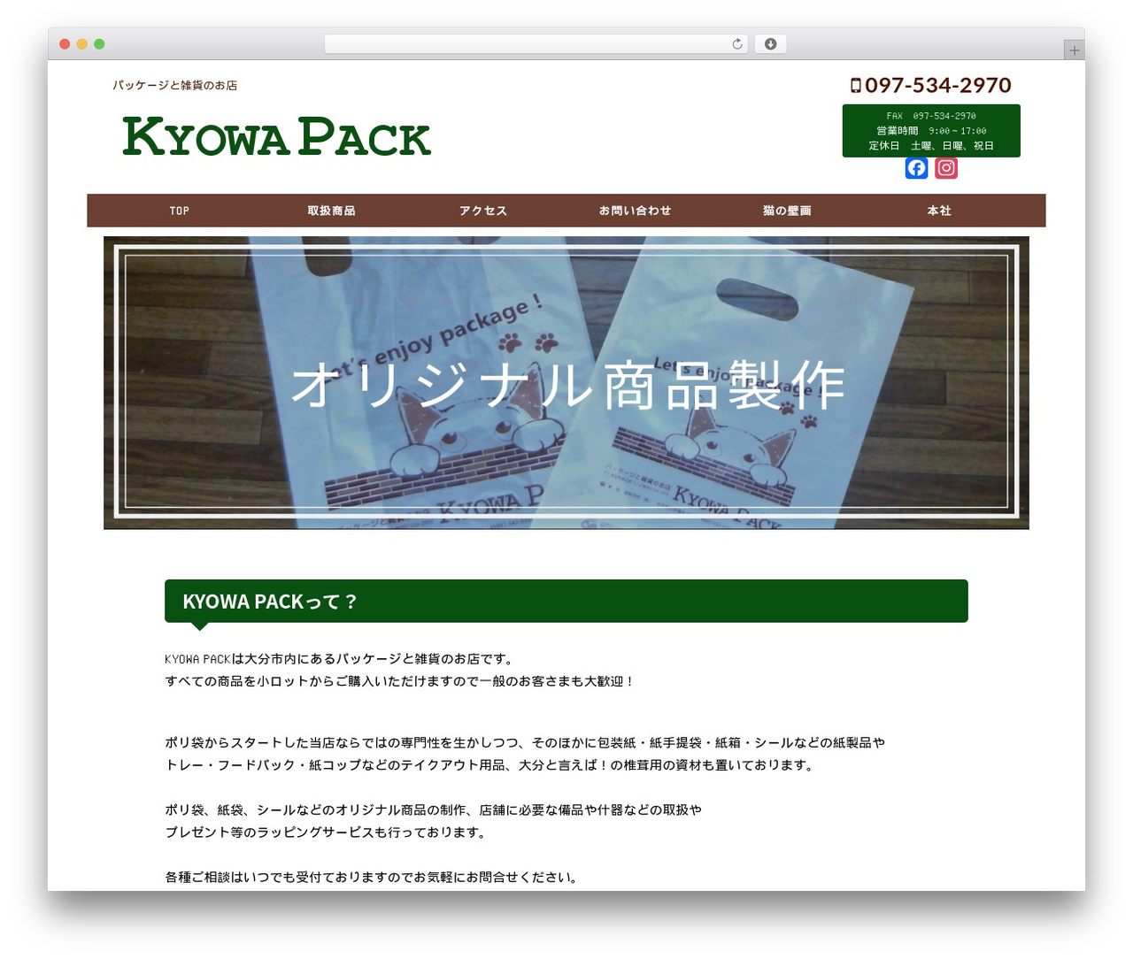 WING-STINGER PRO2 best WordPress theme - kyowa-pack.com WING-STINGER PRO2 best WordPress theme - kyowa-pack.com