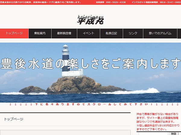 平成丸 WordPress theme