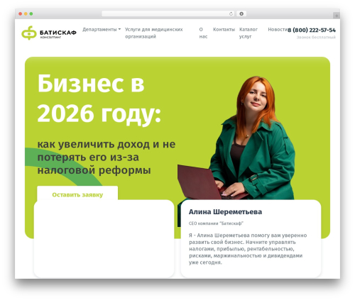 AnyComment (anycomment) free WordPress plugin - btskf.ru