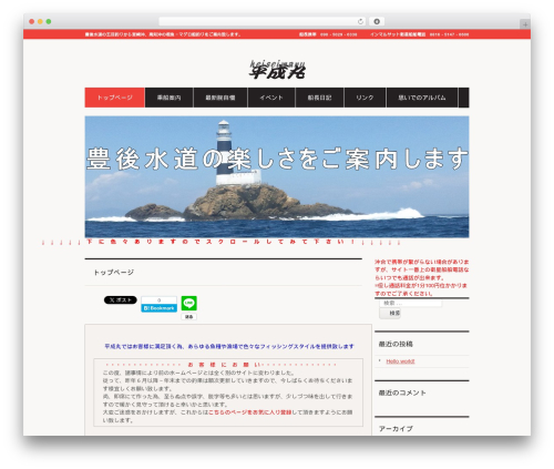 hpb Dashboard (hpbtool) free WordPress plugin - heiseimaru.com hpb Dashboard (hpbtool) free WordPress plugin - heiseimaru.com