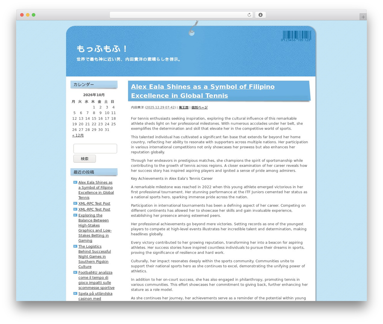 タッグ 2列左メニュー WordPress theme - uchidatakahiro.com