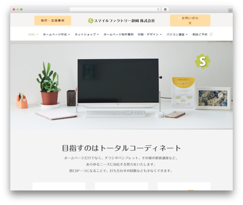Mts simple booking WordPress plugin - smileshizuoka.com