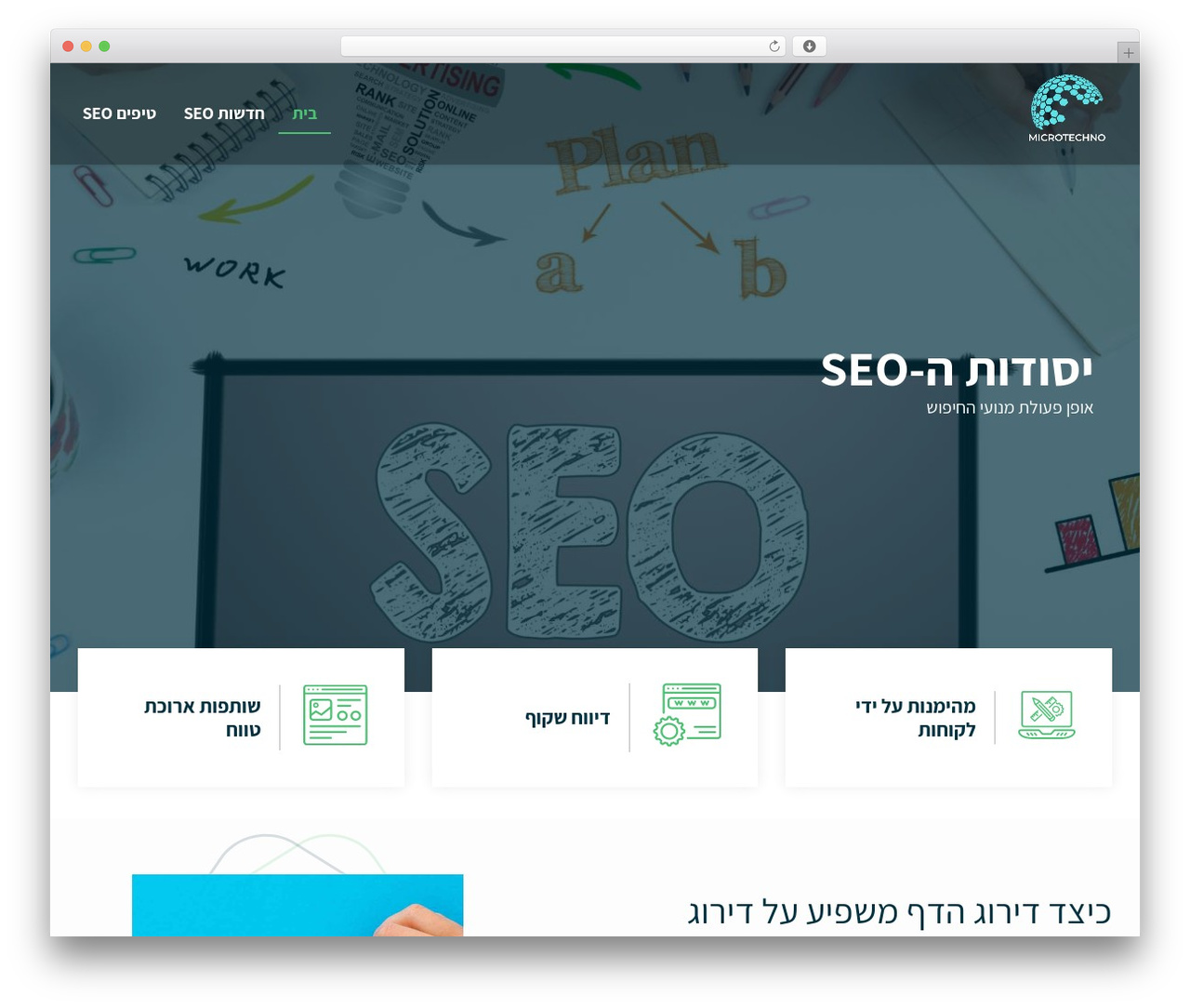 Etrog Theme WP theme - microtechno.net Etrog Theme WP theme - microtechno.net