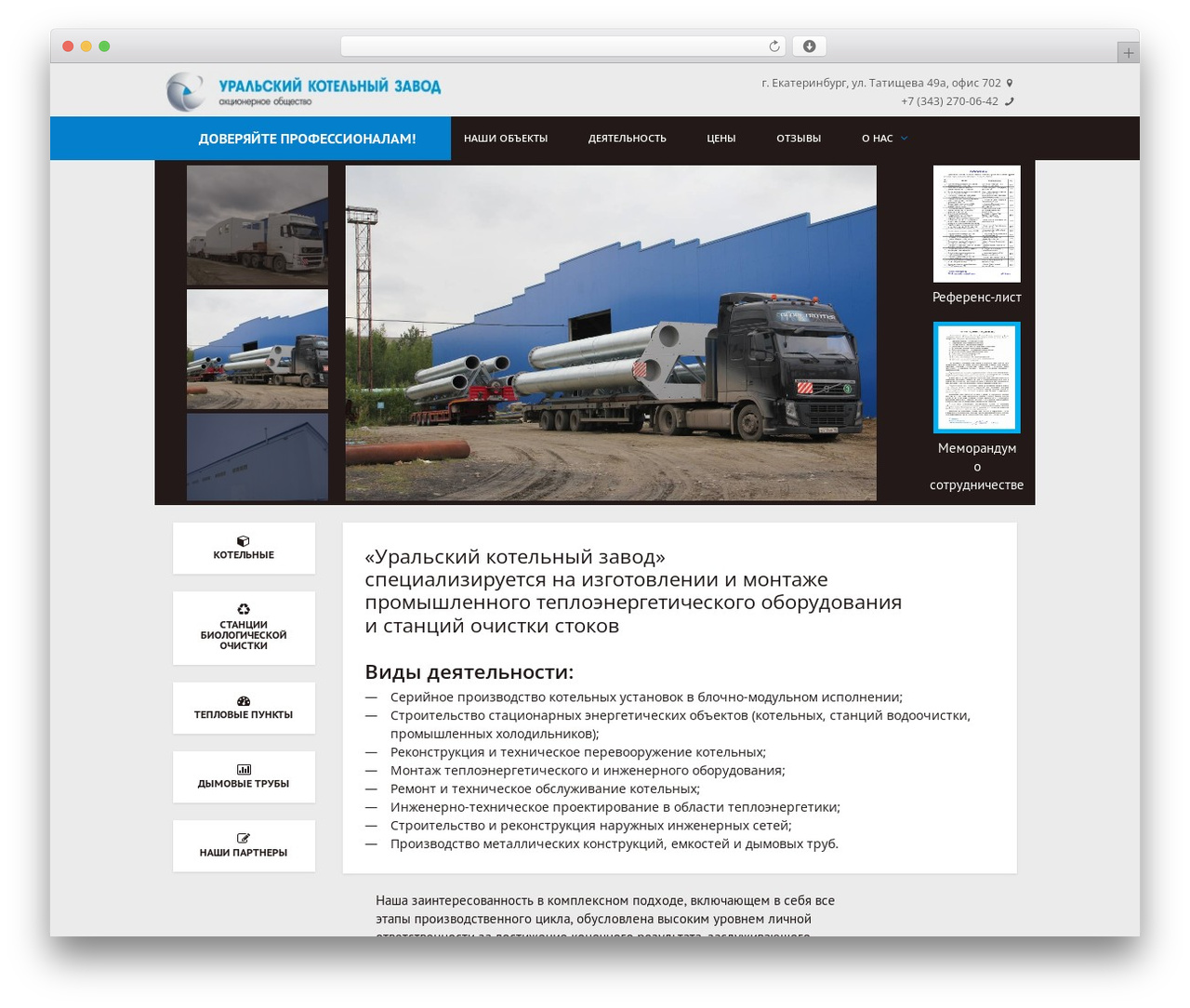 infinity theme WordPress - ukzavod.ru