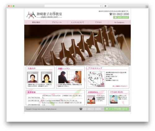 Sample Theme theme WordPress - utako-okoto.com