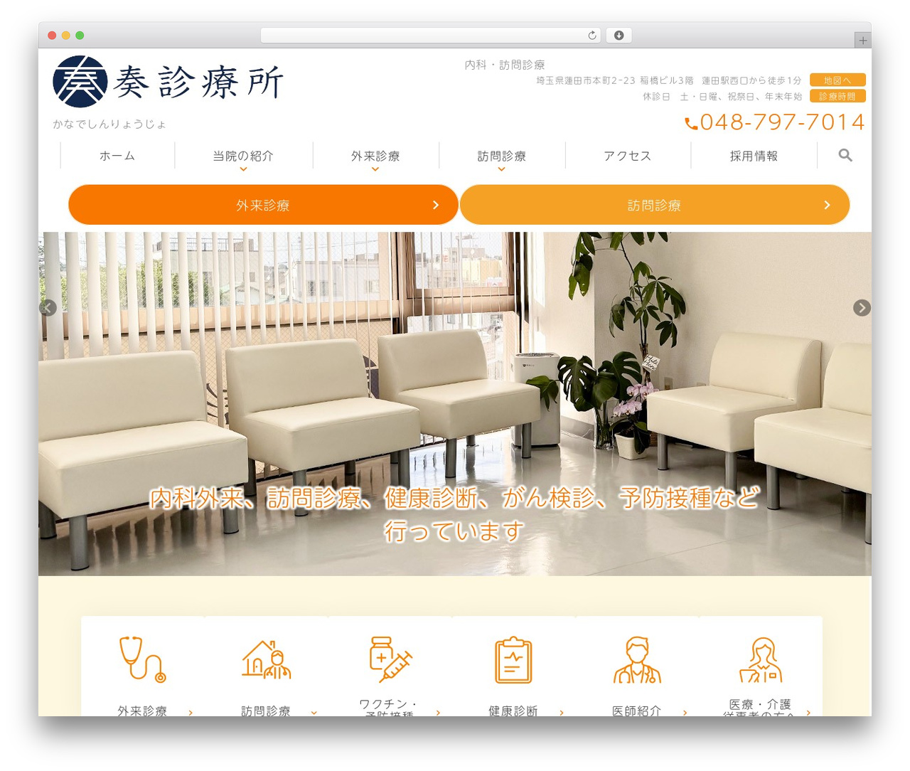 theme premium WordPress theme - kanade-shinryoujo.jp theme premium WordPress theme - kanade-shinryoujo.jp