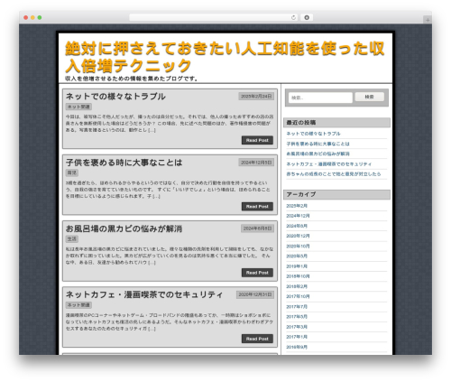 Theme WordPress Asteroid - unfoolish-miracles.net