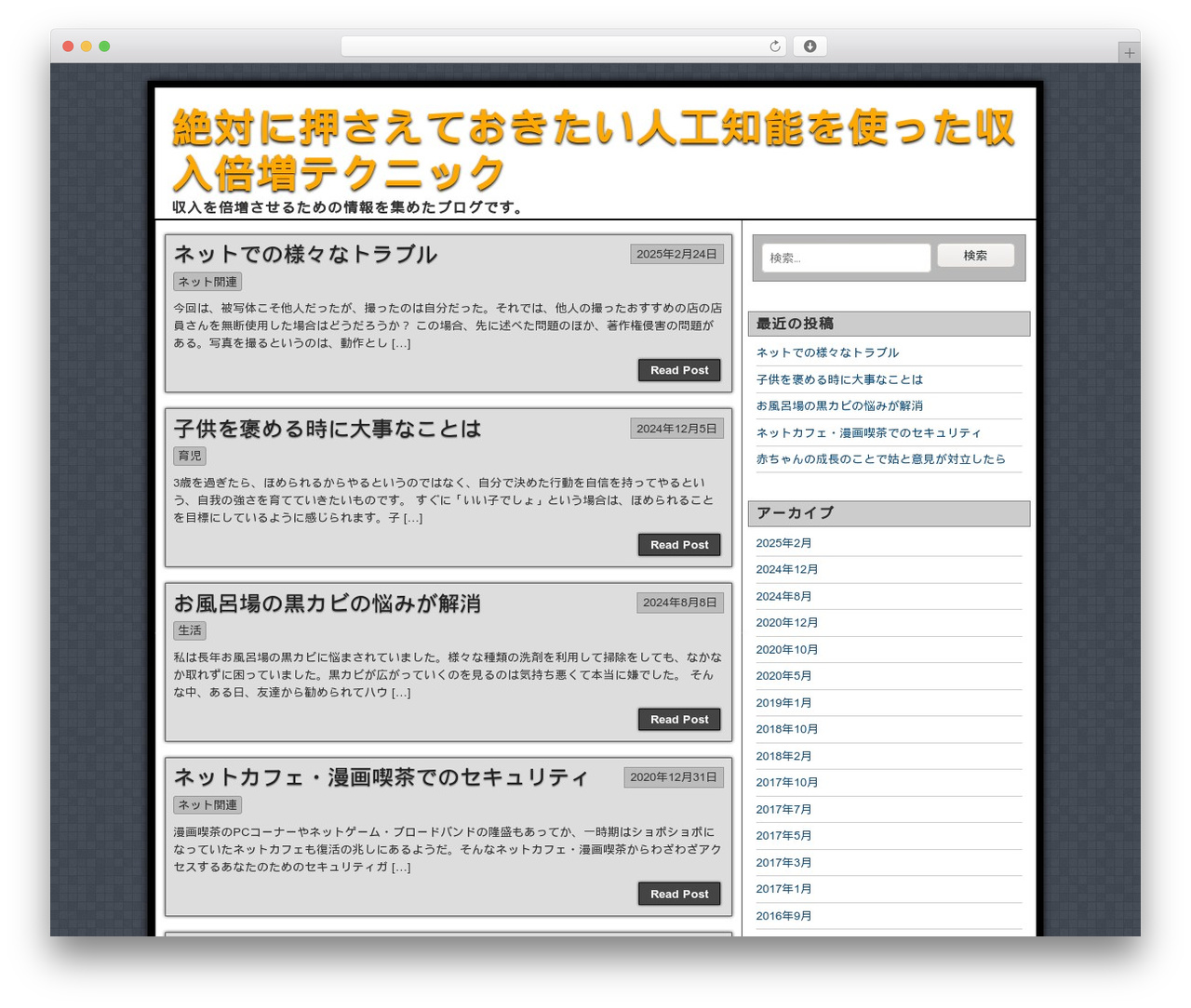 Theme WordPress Asteroid - unfoolish-miracles.net