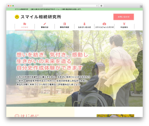 Sp auto tellink WordPress plugin - keieikeikaku.biz