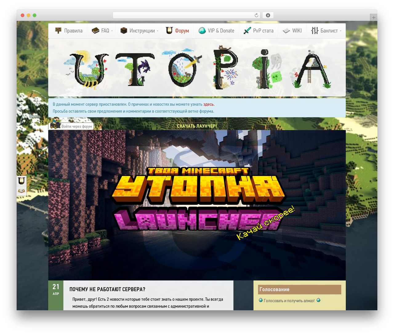 Utopia Theme WordPress theme - utopia-mc.ru