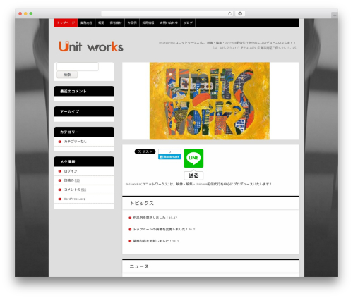 hpb Dashboard (hpbtool) free WordPress plugin - unitworks.info