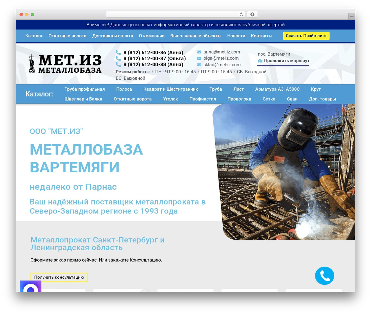WordPress theme Hello Elementor - met-iz.com