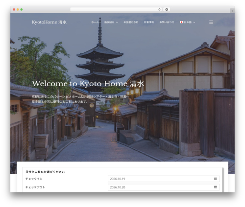 Beds24 Online Booking (beds24-online-booking) free WordPress plugin - kyotohome-kiyomizu.com Beds24 Online Booking (beds24-online-booking) free WordPress plugin - kyotohome-kiyomizu.com