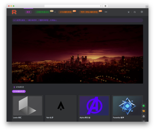 子比主题 WordPress website theme - gtasy.com