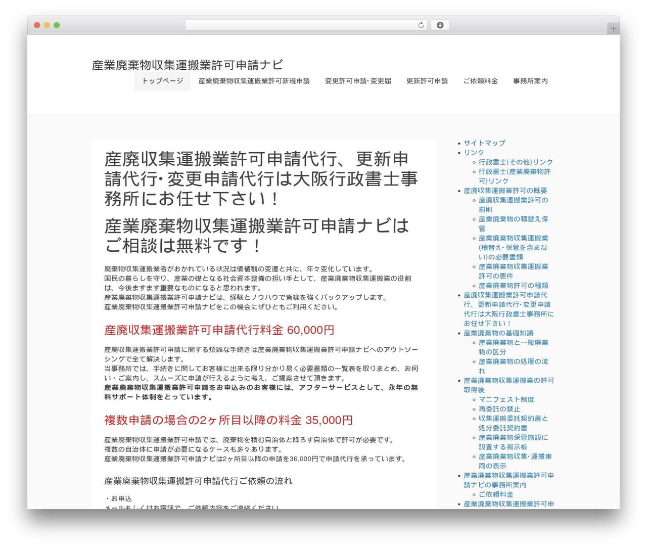 Beans WordPress theme design - osaka-sanpai.com Beans WordPress theme design - osaka-sanpai.com