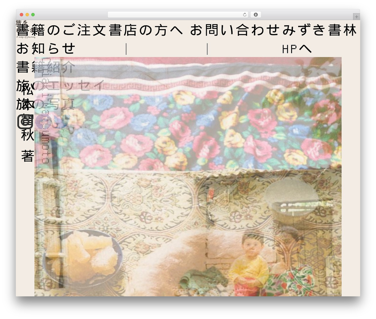 WordPress theme 旅ひとさじ - tabihitosaji.com