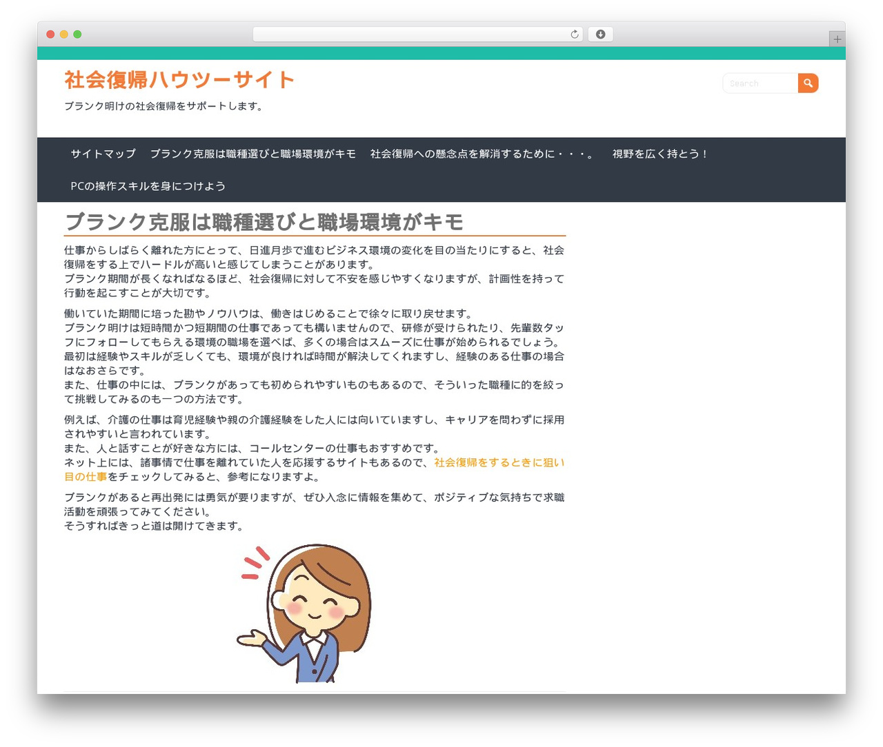 Adaptive Flat WordPress theme - merutomobosyusite.com Adaptive Flat WordPress theme - merutomobosyusite.com