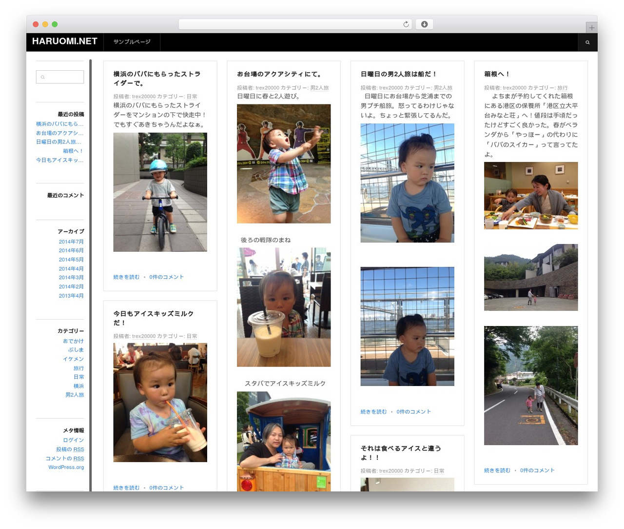 DW WallPress WP theme - haruomi.net DW WallPress WP theme - haruomi.net