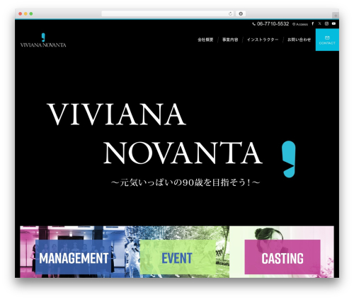 Emanon Premium WordPress theme design - viviana.jp