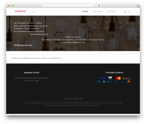 Themetrust shortcode WordPress plugin - honar.by