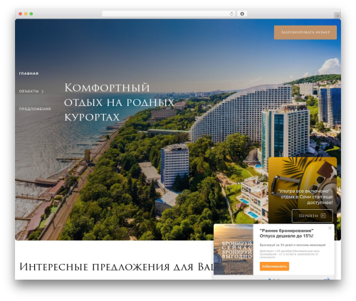 Slgv_theme theme WordPress - gradtour.ru