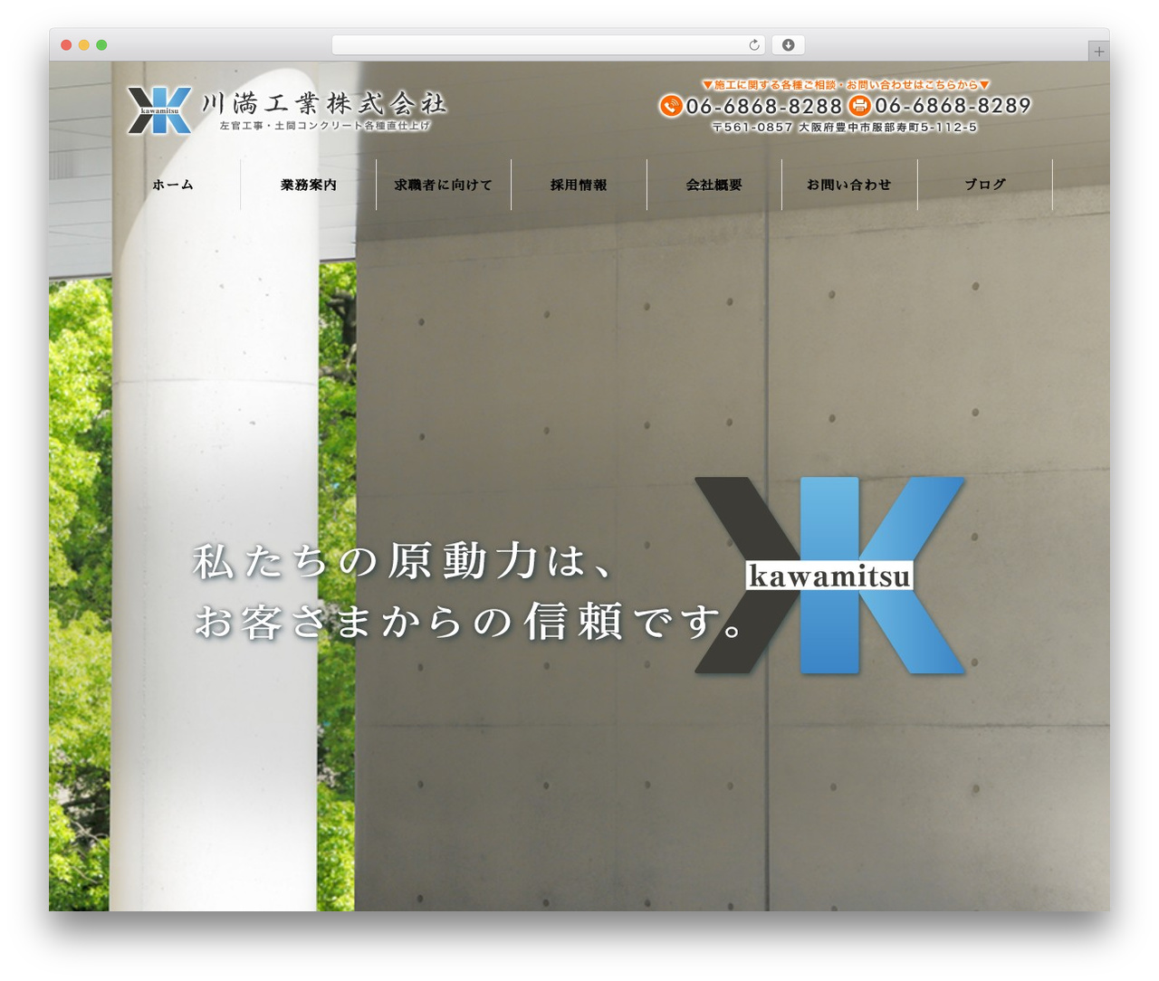 STINGER8-custom theme WordPress - kawamitsu-kogyo.com