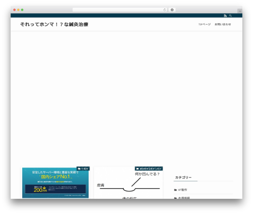 SWELL WordPress theme - hariq-honma.com