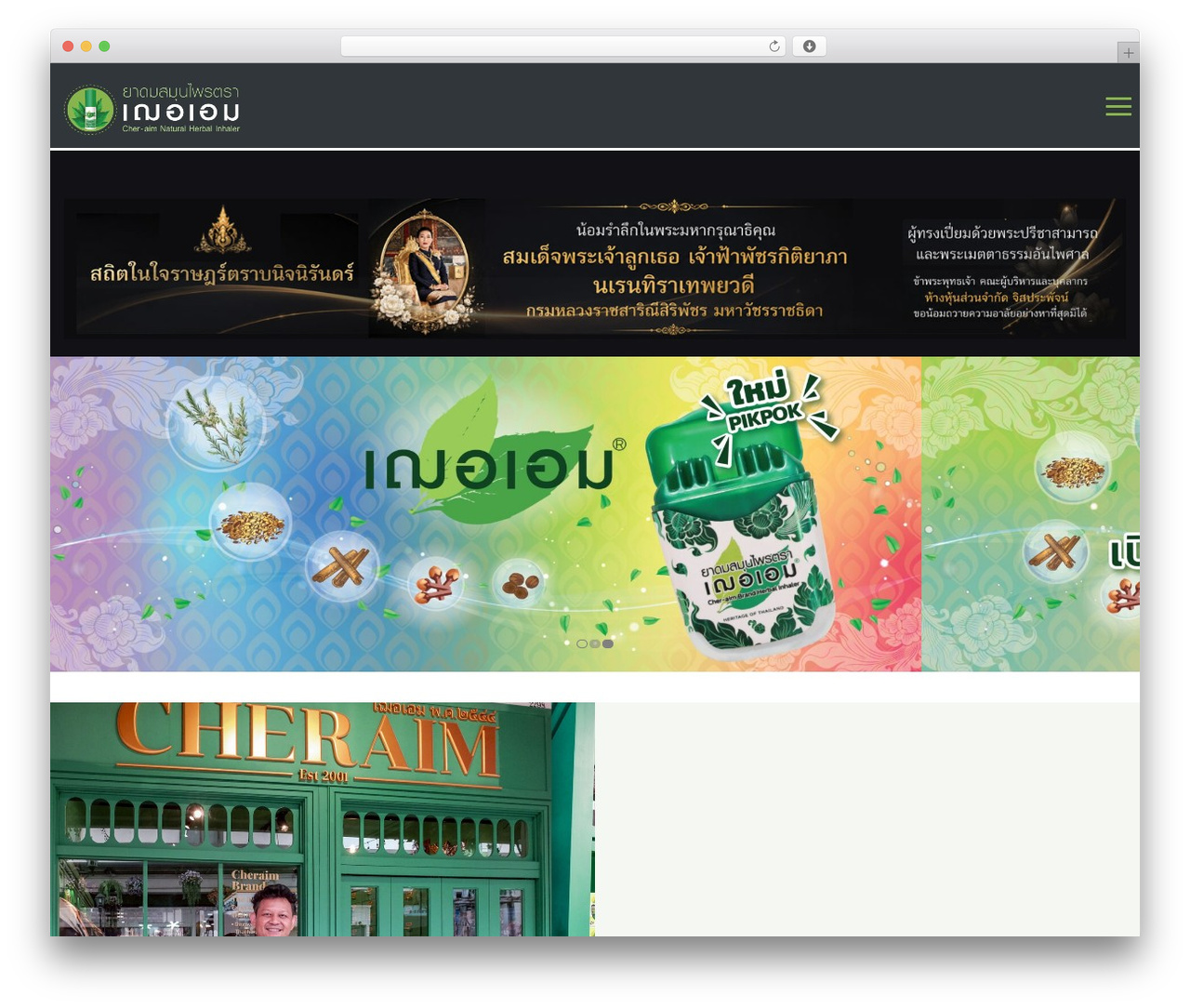 Theme WordPress Chaitan - cheraim.com Theme WordPress Chaitan - cheraim.com