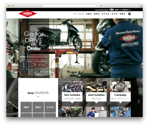 広島オートバイ販売 Theme WordPress website theme - hoh5.com