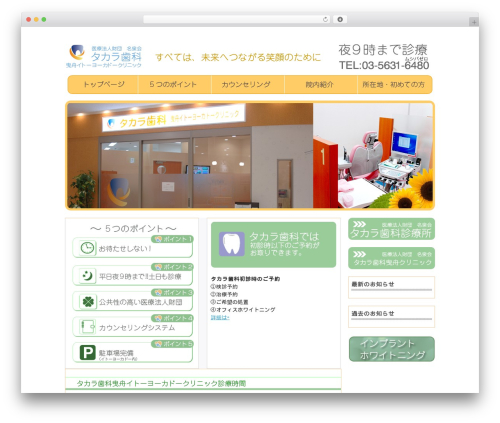 theme065 WordPress theme - hikifune-yokado6480.com