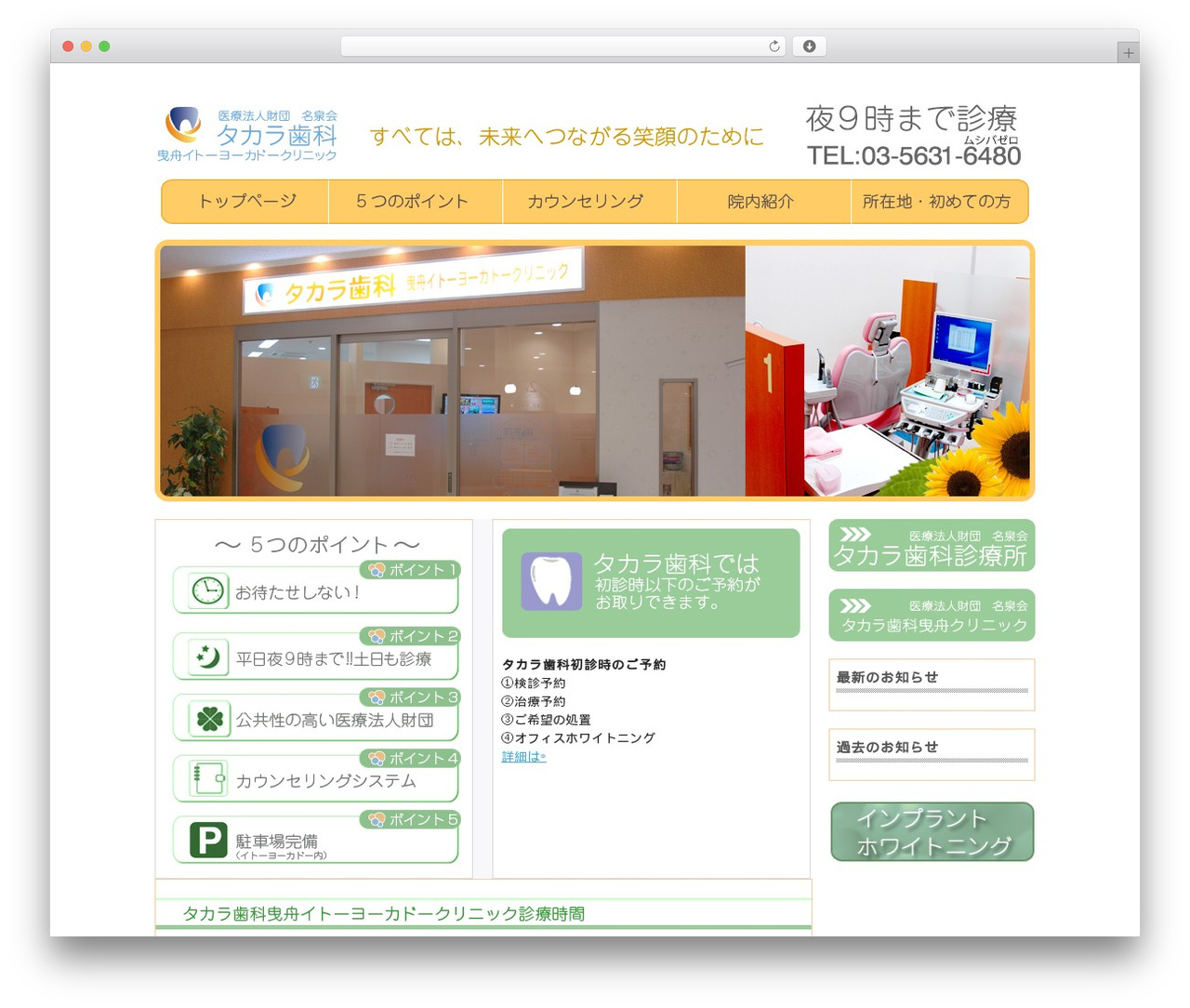 theme065 WordPress theme - hikifune-yokado6480.com