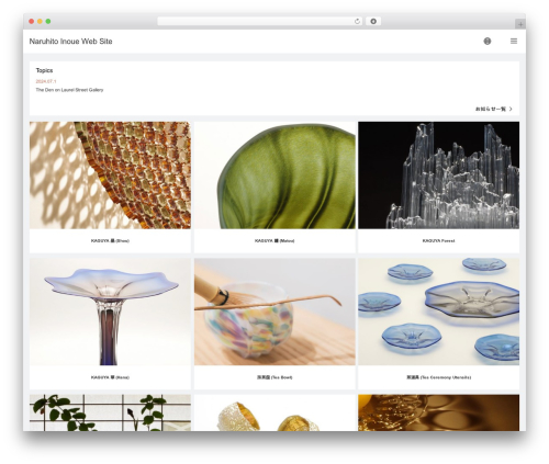 VIEW top WordPress theme - naruhito-glass.com
