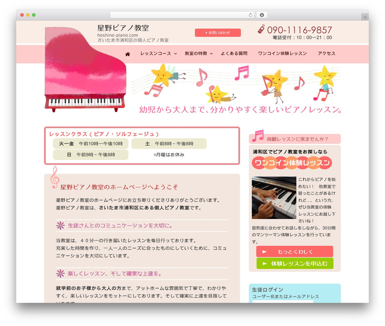 WordPress theme First - hoshino-piano.com WordPress theme First - hoshino-piano.com