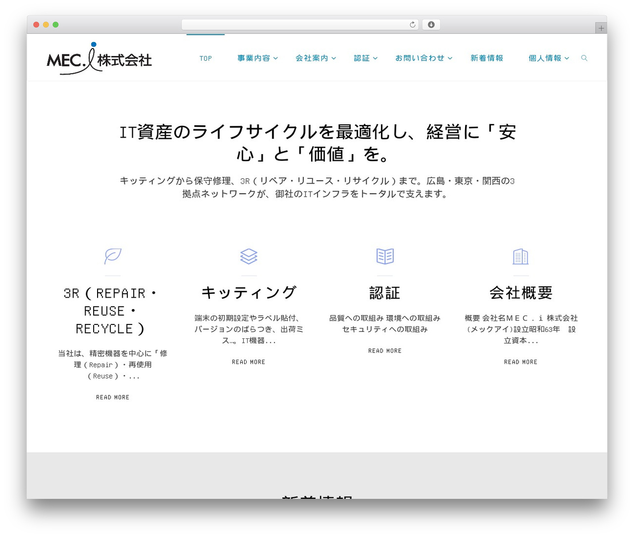 WordPress theme Fluida - meci.co.jp