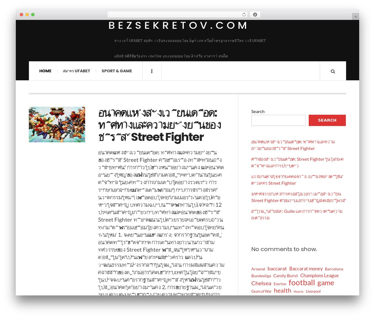 Best WordPress theme JustWrite - bezsekretov.com