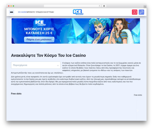 casino-ice.org theme WordPress - casino-ice.org