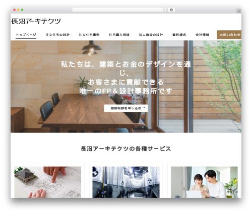 Emanon Premium WordPress theme - hnaa.jp