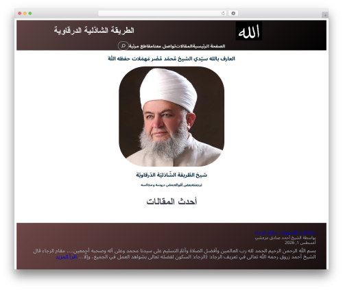 Gutenic theme WordPress - shazellia.com
