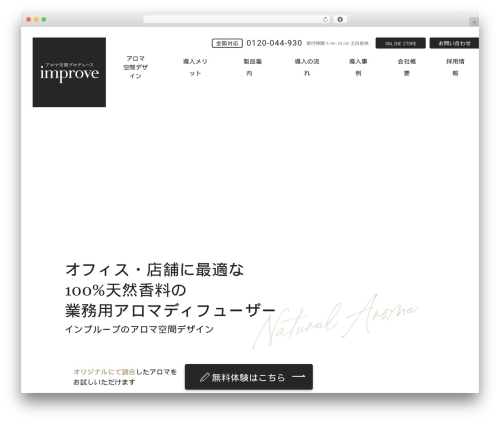 improve WordPress theme - improve-aroma.com