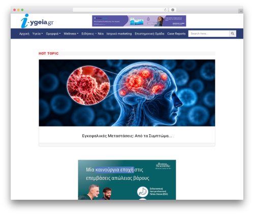 PicoStrap5 Child Base WordPress theme - i-ygeia.gr