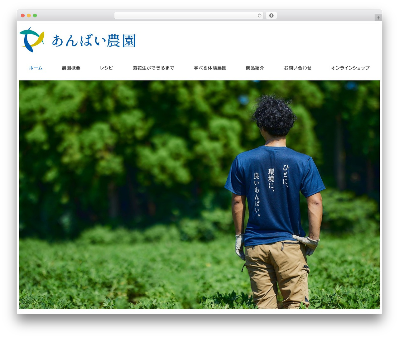 Snow Monkey WordPress theme - anbai0602.com