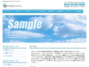 Theme WordPress webfield_ビジネステーマ(B) Theme WordPress webfield_ビジネステーマ(B)