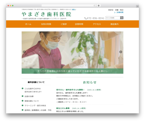 Wevery calendar WordPress plugin - yamazaki8241.jp