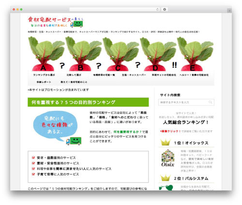 Affinger3 WordPress theme - hotoke.xyz