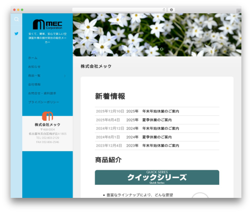 Bigvisual WordPress theme - nagoya-mec.com