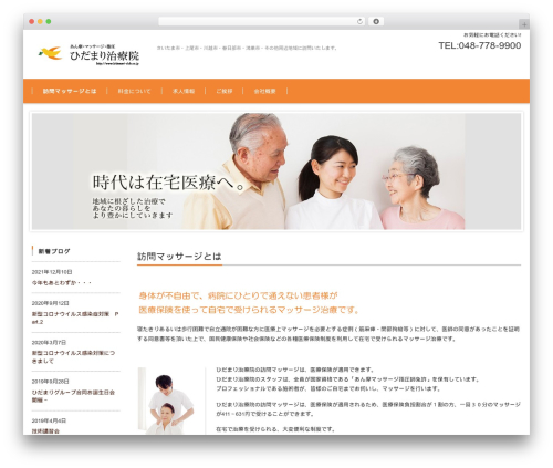 FSV002WP BASIC CORPORATE 03 (ORANGE) WP theme - hidamari-club.co.jp